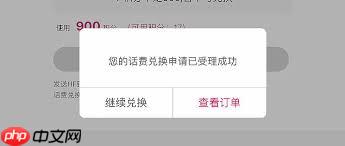 天猫积分如何兑换