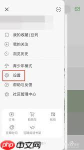 豆瓣主页如何设置精选