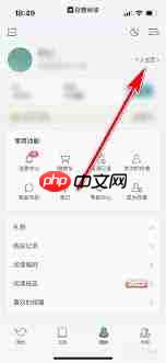 豆瓣主页如何设置精选