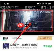 ipad爱奇艺如何开启弹幕