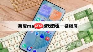 荣耀手机如何设置一键锁屏