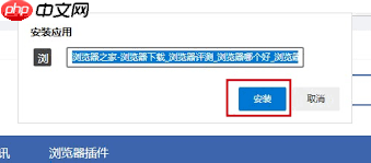 Edge如何将网页添加到桌面