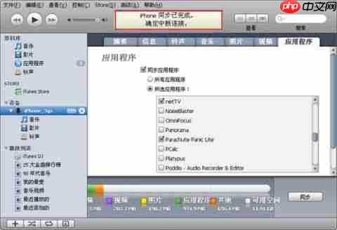 两个iPhone如何实现数据同步