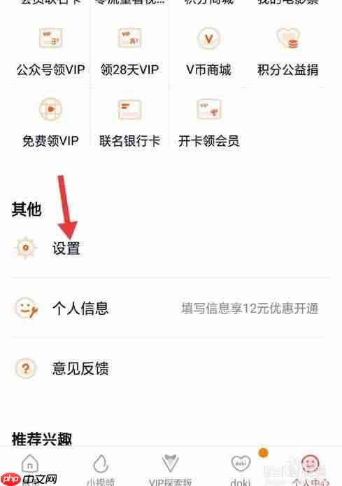 微信腾讯会员如何分享给他人使用