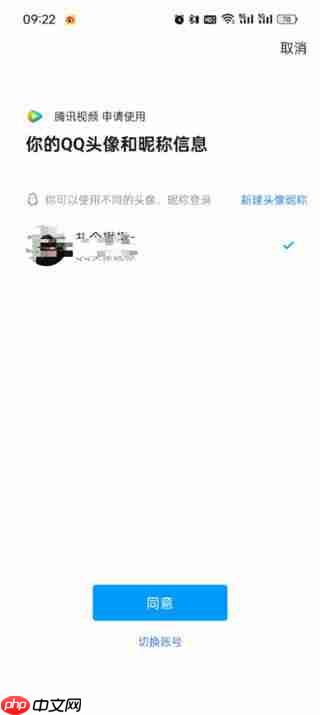 微信腾讯会员如何分享给他人使用