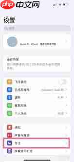 iphone手机定时设置教程