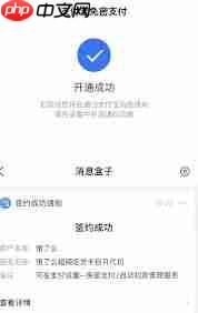 支付宝如何取消连续付费