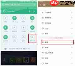 红米手机如何截屏