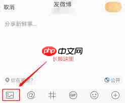微博上如何发布九宫格图片
