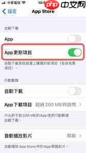 如何关闭iphone自动更新