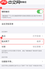 iphone截图方法是什么