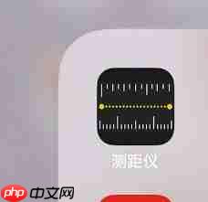 苹果手机测距功能准不准确