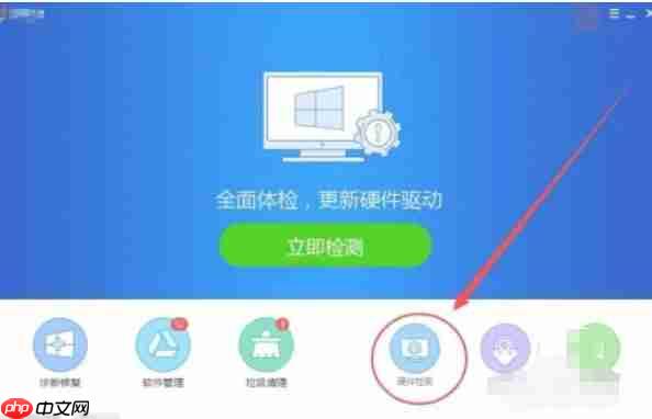 驱动精灵怎么更新驱动-驱动精灵更新驱动的方法