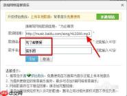 qq空间如何设置免费背景音乐