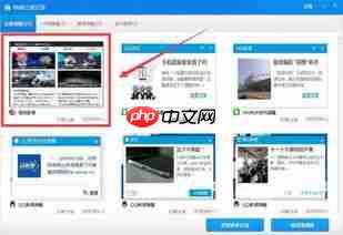 搜狐新闻全屏显示技巧