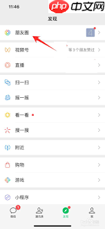 微信朋友圈标签种类有哪些