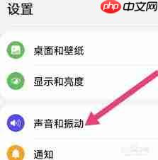 华为手机来电铃声设置