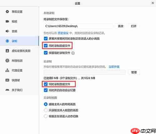 腾讯会议摄像头限制三人如何解决