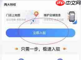 高德地图如何添加公司位置