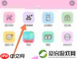 美颜相机如何设置视频封面