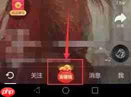 抖音极速版如何输入好友邀请码