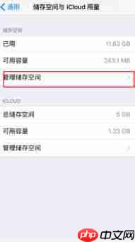 苹果手机清理后台方法