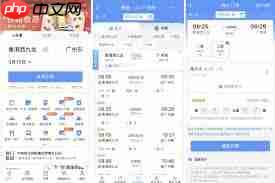 高铁买票网上操作指南