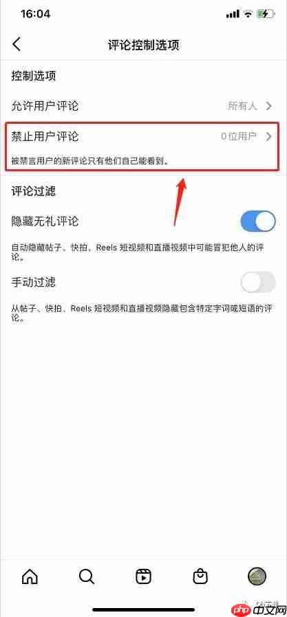 soul禁言如何解除