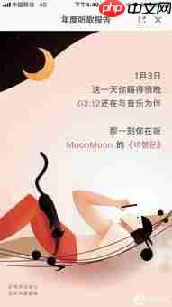 网易云音乐如何在桌面查看歌词