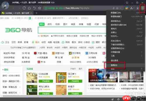 喜马拉雅极速版如何选择听书声音