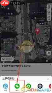 高德地图如何位置分享