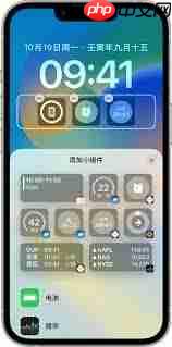 苹果手机桌面照片小组件如何更换