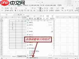 Excel表格如何添加货币符号