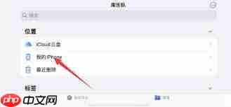 库乐队如何删除自定义铃声