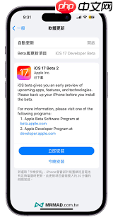 iPhone15是否应升级iOS17.5beta2