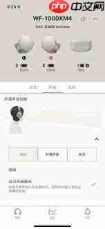 sony蓝牙耳机如何与苹果手机配对