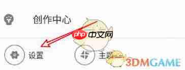 bilibili投币记录在哪关闭