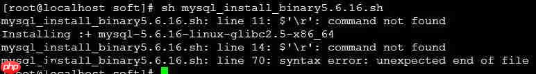 Linux下MySQL shell脚本执行错误 $’\r’:command not found