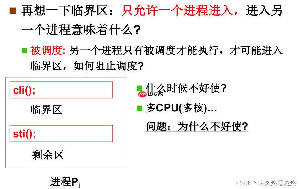 操作系统进程同步与信号量---08