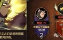 迷雾大陆S7赛季职业强度天梯榜：开荒必看职业选择指南