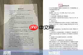 扫描全能王如何更改图片文字