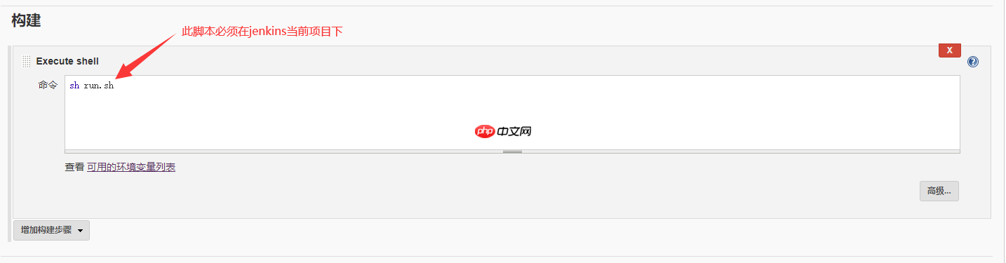 Jenkins配置Coding Webhook