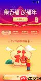 支付宝集五福花花卡获取方法