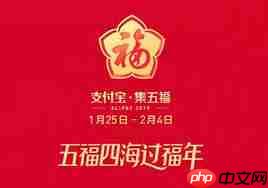 支付宝集五福花花卡获取方法