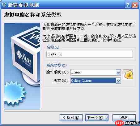 ttyLinux安装完整指南「建议收藏」