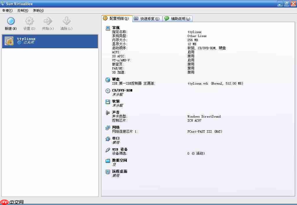 ttyLinux安装完整指南「建议收藏」