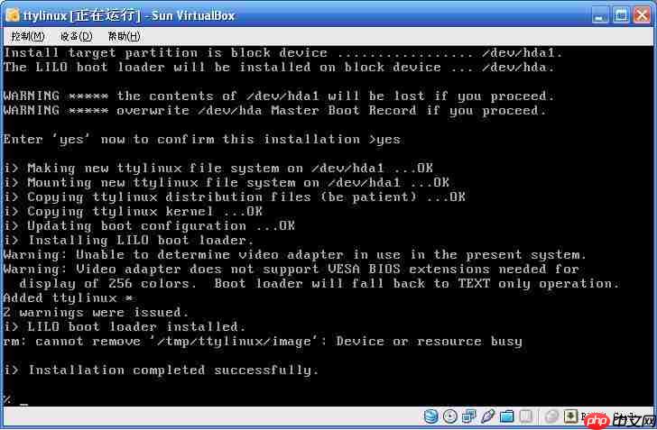 ttyLinux安装完整指南「建议收藏」