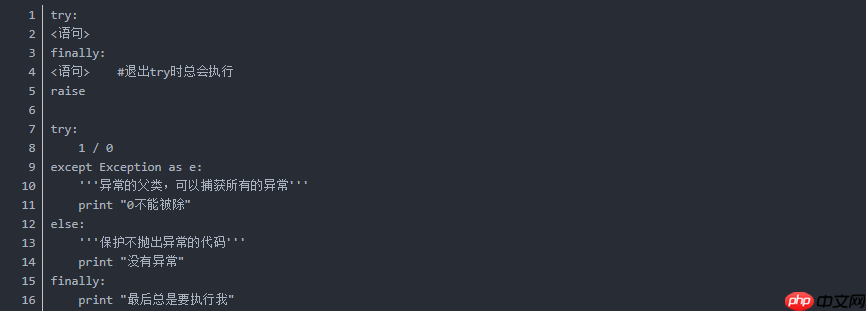 python 关键字「建议收藏」