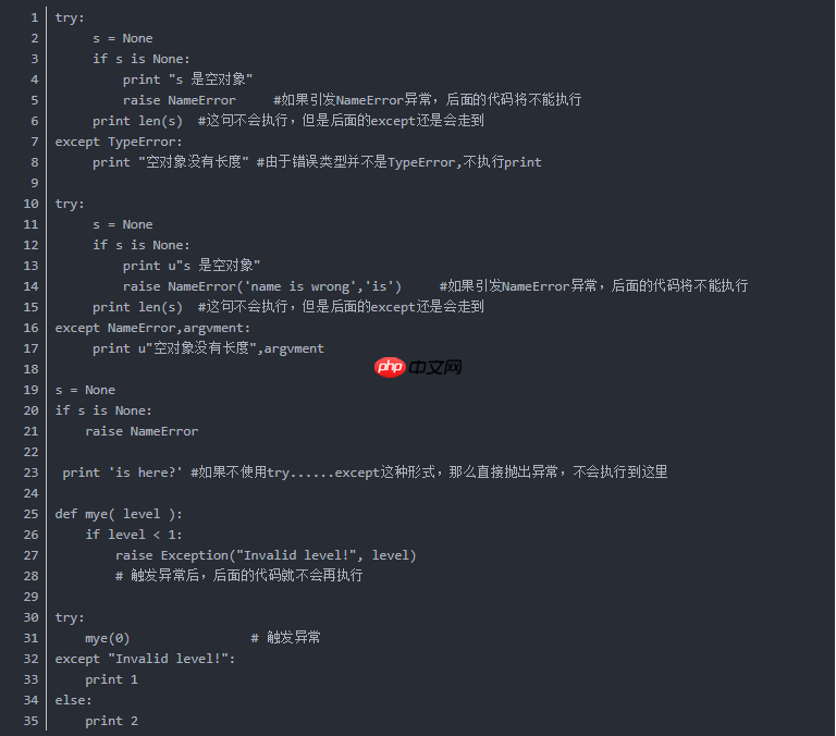 python 关键字「建议收藏」