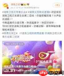 湖南卫视芒果台2025元宵晚会观看渠道